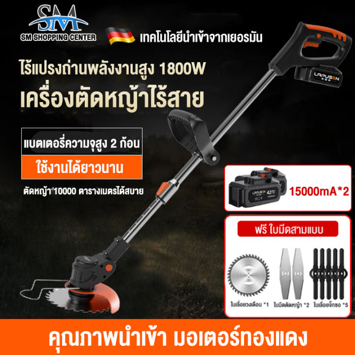 เครื่องตัดหญ้าไฟฟ้า-เครื่องตัดหญ้ากำลังแรงสูง-1800w-เครื่องตัดหญ้าไร้สาย-ชาร์จเร็ว-เครื่องตัดหญ้า30000mah-ปรับความยาวได้อิสระ-หัวเครื่องปรับ