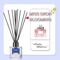 ก้านไม้หอม [ 50 - 100 ml.] กลื่น MISS DIIOR BLOOMING - BLISS - ก้านไม้กระจายกลิ่น REED DIFFUSER น้ำหอมปรับอากาศ