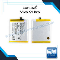 แบตเตอรี่ Vivo S1 Pro / S1pro /B-K3 (รหัสแบตเตอรี่ B-K3) แบตS1Pro แบตวีโว่ แบตมือถือ แบตโทรศัพท์ แบตเตอรี่โทรศัพท์ รับประกัน6เดือน