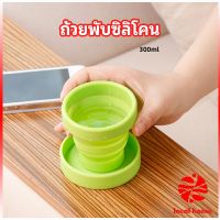 Thaihome แก้วน้ำพับได้, แก้วน้ำซิลิโคน ถ้วยยืดไสลด์ silicone folding cup