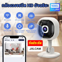 กล้องวงจรปิด wifi กล้องวงจรปิดไร้สาย กล้อง IP Camera กล้องติดบ้าน กล้องวงจรปิดดูผ่านมือถือ รุ่นขายดีที่สุดกล้องวงจรปิด กล้องไร้สาย กล้องในบ้าน CCTV