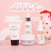 ส่งฟรีเซต 4 ชิ้นสุดคุ้ม ผิวหน้าเนียนนุ่ม กระจ่างใส ขีดสุด เซรั่มรกม้า เซรั่มไฮยา ครีมเจลอีฟส์ กันแดดอีฟส์ รอยสิว ฝ้า กระ