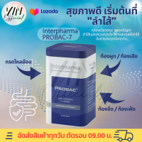 การันตีของแท้ 100% Interpharma (อินเตอร์ฟาร์มา) PROBAC 7 โปรแบค เซเว่น Probiotics โพรไบโอติกส์ โปรไบโอติก ขนาด 30 ซอง หมดอายุ 08/2024