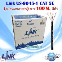 Link สายแลน US-9045-1 CAT 5E (ภายนอกอาคาร) ยาว 100M. สีดำ