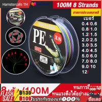 PE ถัก 100M เหนียว ทน ไม่อมน้ำ 4/8 Strands PE ปั่น Baitcasting ม้วนเอ็นตกปลาลาก Braided Line Baitcasting ม้วนเอ็นตกปลาลาก Braided Line