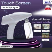 Touch Screen Nano Sprayer ปืนฉีดพ่นฆ่าเชื้อโรค ฉีดพ่นแอลกอฮอล์ แบบไร้สาย มีรับประกัน 6 เดือน **ออกใบกำกับภาษีได้**