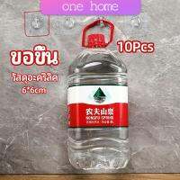 ตะขอติดผนัง แบบไม่เจาะรู   ตะขอครัว ตะของวงช้าง ONE HOME sticky hook