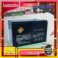 [ผลิตจากวัสดุวัตถุดิบคุณภาพดี] แบตเตอรี่ 12v 8ah แบตเตอรี่แห้ง แบตเตอรี่เครื่องสำรองไฟ แบตเครื่องพ่นยา 8 แอมป์ 12 โวล 8 A Dry Battery 8a สำรองไฟ [New Special Price]