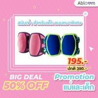 Abloom สนับเข่าเด็ก สำหรับหัดคลาน เดิน แบบหนาพิเศษ Super-Thick Baby Knee Pads(Pink)