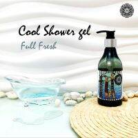 อาบอิ่ม เจลอาบน้ำสูตรเย็น คูล ชาวเวอร์ เจล ฟูล เฟรส  Cool Shower Gel Full Fresh 250 ml. เย็นสดชื่น และกักเก็บความเย็นหลังใช้ เนื้อเจลเนียนนุุ่ม