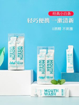Export from Japan Wanguang Mouthwash in Stick Pack Portable Disposable Small Pack Saliva Liquid Boy and Ladies Fresh Breath Small Stick Pack
