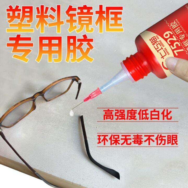 Glasses Frame Special Adhesive Glasses Legs Fracture Repair Glue Stick