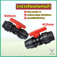 Eliana วาล์วเชื่อมต่อท่อน้ํา PE 20mm 25mm อุปกรณ์ท่อ ball valve