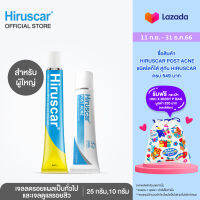 Hiruscar Gel with MPS 25g + Hiruscar PostAcne 10g ฮีรูสการ์ เจลดูแลผิวมีปัญหา25ก+ฮีรูสการ์โพสต์แอคเน่เจลดูแลรอยสิว10ก