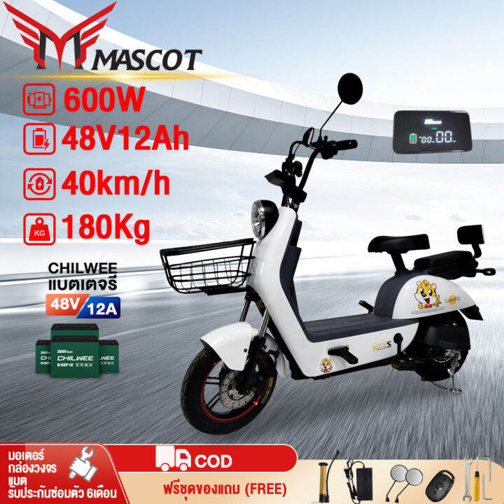 Mascot จักรยานไฟฟ้า 48V 12Aสกูตเตอร์ไฟฟ้า 600W จักรยานไฟฟ้าผู้ใหญ่ ...
