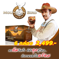 กาแฟเมาเท่นเบิร์ด Mountain Bird Coffee 6 กล่อง