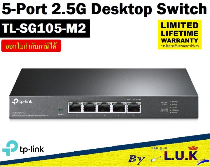 TL-SG105-M2, 5-Port 2.5G Desktop Switch