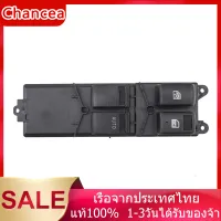 สวิทช์กระจกไฟฟ้าอีซูซุ ดีแม็กออนิว 12-19 ข้างหน้าขวา รุ่น 2 ประตู / D-Max All New FR: สวิทช์กระจกไฟฟ้าที่มีประสิทธิภาพและปลอดภัยสำหรับรถ D-Max All New FR