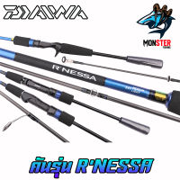 คันเบ็ดตกปลา DAIWA รุ่น R’NESSA ขนาด 6.4/6.6/6.7 ฟุต (มีทั้งคันสปิ้นและเบท) มีใบรับประกัน DAIWA