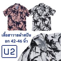 U2 MENS เสื้อเชิ้ตคอฮาวายลายต้นปาล์ม รุ่น 4443