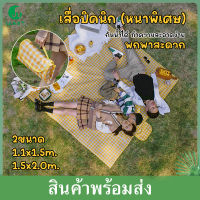 Janet (หนาพิเศษ) เสื่อปิคนิค เสื่อ แผ่นกันความชื้น picnic mat เสื่อขนาดพกพา พับเก็บได้ มีหูหิ้ว กันน้ำและป้องกันความชื้น Oxford หนา600D