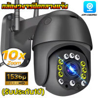 【รองรับภาษาไทย】Outdoor กล้องวงจรปิด360° WiFi กันน้ำ Full HD 5.0Megepixel PTZ IP camera สินค้ามีไฟLED12ดวง เห็นชัดทั้งวัน กล้องไร้สาย ดูออนไลน์ผ่านมือถือ App:V380Pro