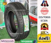 Goodride กู๊ดไรด์ 215/70R16 ยางรถยนต์ขอบ16 รุ่น SC326 หนึบ เงียบ นุ่ม ยางใหม่ล่าสุดปี2022 โปรโมชั่น ส่งฟรี แถมจุ๊บเเต่งฟรี ยางไทย ร้านยาง