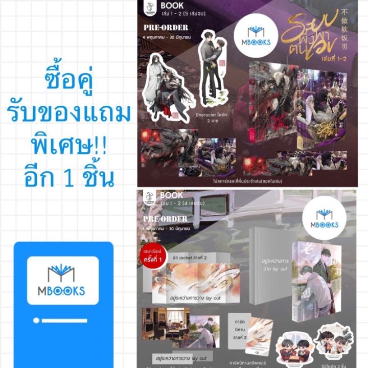 set-คู่-ระบบพึ่งพาตัวเอง-สามีผมกำลังจะตาย-เล่ม-1-2