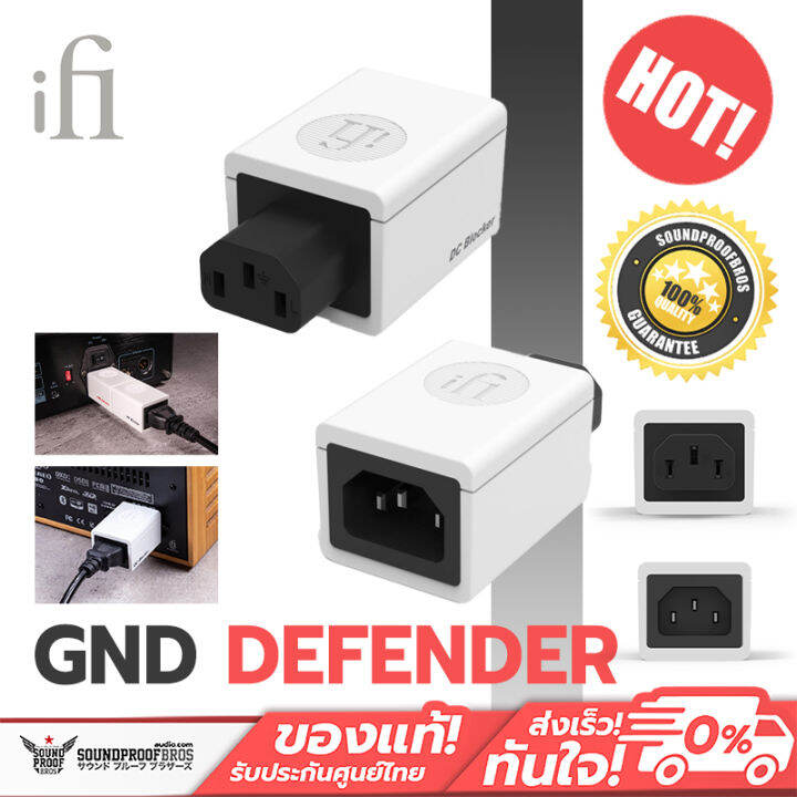 iFi GND Defender GND control. Take out speaker hum. Lazada.co.th