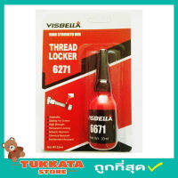 Thread Locker High Strength red น้ำยาล็อคเกลียว น้ำยาล๊อค เกลียว น้ำยากันคลาย น็อต สกรู แรงยึดสูง น้ำยาล็็อคเกลียว แรงยึดระดับสูง 10ml