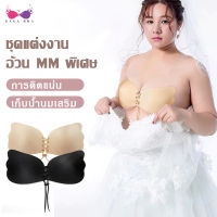 Gaga_Bra บราปีกนกคนอ้วน oversize บราปีกนกสาวอวบ ไซด์ใหญ่พลัสไซด์ EFG B211