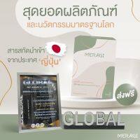 ของแท้ พร้อมส่ง Meragi กล่องเขียว ผลิตภัณฑ์อาหารเสริมควบคุมน้ำหนัก สารสกัดสำคัญนำเข้าจากญี่ปุ่น