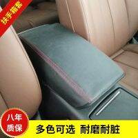 [COD] Applicable to A6L armrest box central control protective leather interior refurbishment car set