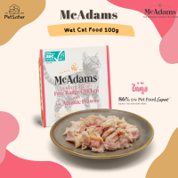 McAdams Wet Cat Food 100g ไก่กุ้ง อาหารเปียกแมวเกรดพรีเมี่ยม x Petsister