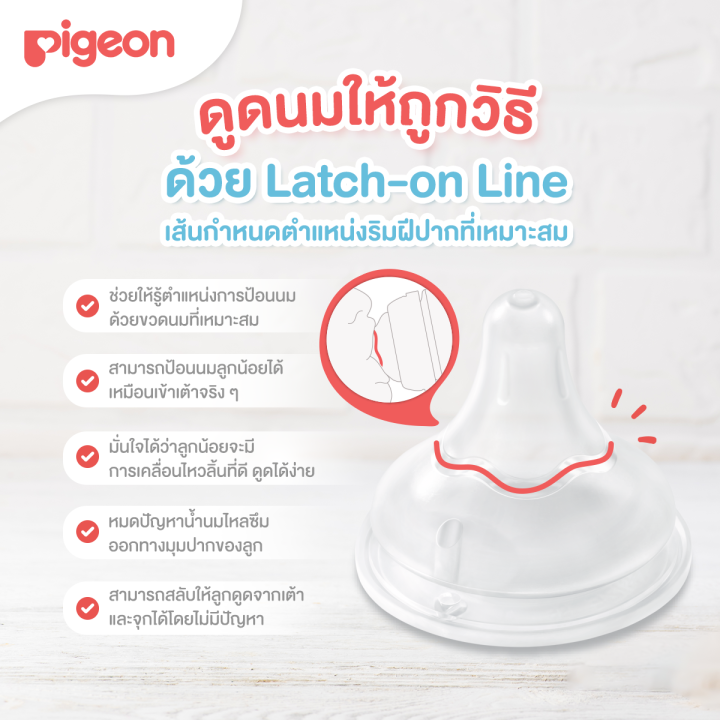 pigeon-พีเจ้น-จุกนมเสมือนฯ-ซอฟท์ทัช-ขนาด-lll-แพค2