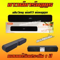 PTP16lk2g ลำโพง ซาวด์บาร์ ลำโพงบลูทูธ ลำโพงทีวี Soundbar Bluetooth Dpower M200 M55 II M77 TWS ประกัน 1 ปี หูฟัง ลำโพง คอมพิวเตอร์