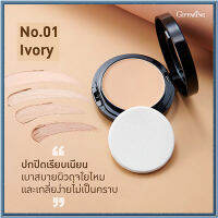 ตลับเดียวหน้าเป๊ะทั้งวันกิฟารีนครีมรองพื้นคริสตัลลินแอร์SPF50PA+++ No.01 IVORY(ผิวขาวเหลือง)ปกปิดได้อย่างเรียบเนียน/1ชิ้น(10กรัม)รหัส12436??ร้านSICHANGรับประกันของแท้100%