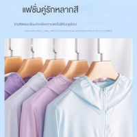 geegofirst เสื้อกันแดดผู้หญิงใหม่แบบไอศกรีม เสื้อกันแดดป้องกันรังสี ระบายอากาศ เสื้อกันแดดสำหรับสาวๆ ใส่นอกสวยเท่