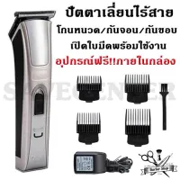 SAVECENTER ค่าส่งถูก จัดส่งเคอรี่!! Kemei ปัตตาเลี่ยนไฟฟ้าแบตตาเลียนไร้สาย ตัดผม โกนหนวด ใช้แกะลายได้ กันขอบได้ ตัดดีเสียงไม่ดัง กันน้ำรุ่น KM-5017 ( สีทอง )