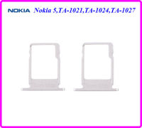 ถาดใส่การ์ด MMC Nokia 5,TA-1021,TA-1024,TA-1027