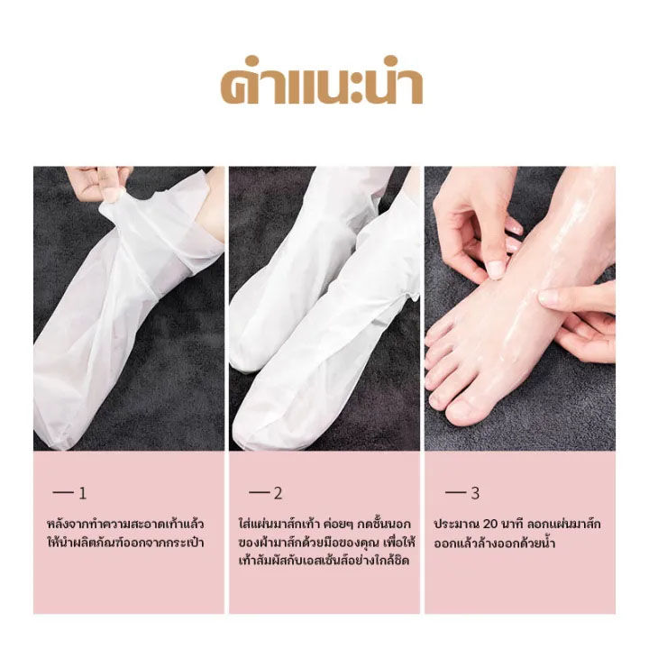 verfons-foot-mask-แก้เท้าแตก-ช่วยผลัดเซลล์ผิว-เพิ่มความชุ่มชื้นต่อผิว-ลดเลือนริ้วรอย-ช่วยผิวให้นุ่มยิ่งขึ้น