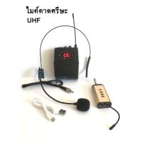 ?โปรเดือนนี้ #เคอรี่ ไมค์ลอยแบบคาดศรีษะ ไมโครโฟนไร้สาย WIRELESS MICROPHONE รุ่น A-ONE M-01/M8 MBV (ได้เฉพาะ: M8-ไมค์เดี่ยว) สั่งก่อนได้ก่อน ไมโครโฟนจิ๋วไมโครโฟนมีสาย