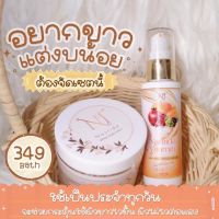 ส่งฟรี‼ โลชั่นนันธิดา + เซรั่มวิตามินซีส้ม Nantida นันธิดา บอดี้โลชั่น กรดส้มนันธิดา พร้อมส่ง?