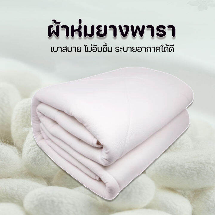 franchie-shop-codผ้าห่ม-ผ้าห่มยางพารา-ผ้าห่มนุ่มนอนสบาย-ผ้าห่มในห้องแอร์-ผ้าห่มยางพารากันไรฝุ่น-ผ้าห่มช่วยนอนหลับ-ขนาด-200-230cm-1ชิ้น