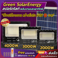 สปอตไลท์โซล่าเซลล์ 1000W 2000W 3000W 4000W ไฟLED แสงขาว โคมไฟโซลาเซลล์ Solar light สายต่อเพิ่มความยาว