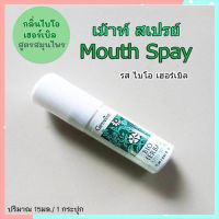 ปากหอมสะอาดฟันแข็งแรง?สเปรย์ระงับกลิ่นปาก Giffarinไบโอเฮอร์เบิลเม้าท์สเปรย์สูตรสมุนไพรลดกลิ่นปาก/จำนวน1ชิ้น/รหัส15914/บรรจุ15มล.?T$Ong