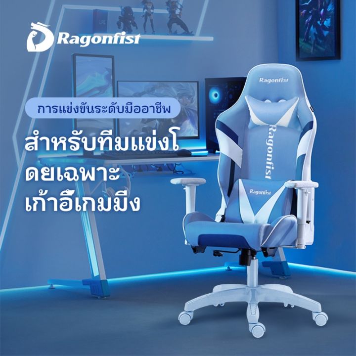 ดารารุ่น-ragonfist-การแข่งขันระดับมืออาชีพ-เก้าอี้เล่นเกม-การยศาสตร์-เก้าอี้คอมพิวเตอร์-เก้าอี้สำนักงาน-รับประกันอย่างเป็นทางการ-5-ปี