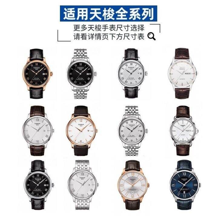 tissot-สายหนังแท้-lelock-1853-ของแท้เปลี่ยนนาฬิกาผู้ชายนาฬิกาผู้หญิง-durul-junya-t41-บัตร