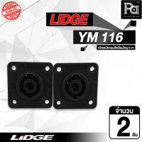 LIDGE YM 116 แจ๊คสปีกคอนสี่เหลี่ยมใหญ่ 4 ขา สำหรับติดแท่น 2 อัน 4 อัน และ 6 อัน รุ่น YM-116 YM116 พีเอ ซาวด์ เซนเตอร์ PA SOUND CENTER