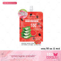 Lavida Watermelon &amp; Aloe Vera ลาวีด้า วอเตอร์เมลอน แอนด์ อโลเวร่า รีเฟรชชิ่ง เจล ทาได้ทั้งผิวหน้าและผิวกาย (บรรจุ 50 มล.) แบบซอง